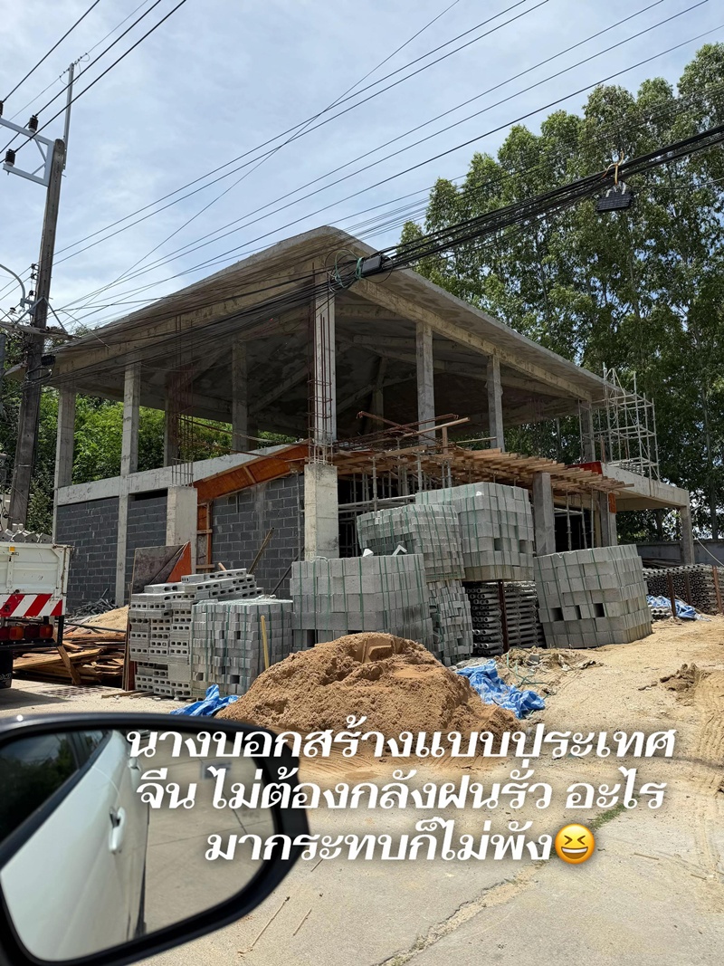 สร้างบ้าน