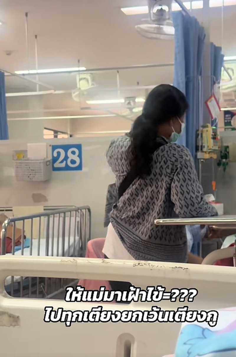 แม่เยี่ยมลูก