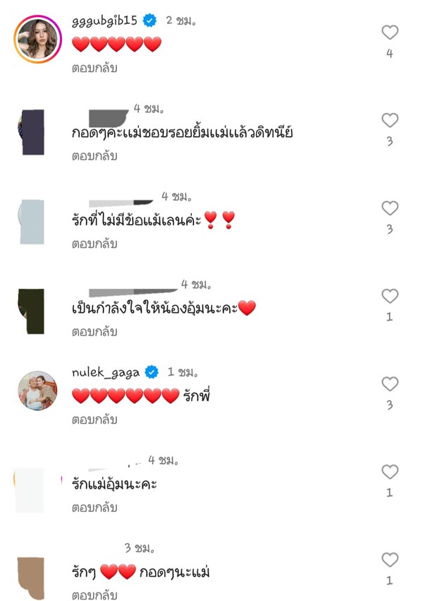 อุ้ม ลักขณา