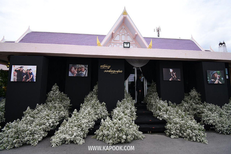 บรรยากาศงานพระราชทานเพลิงศพ ตั้ว ศรัณยู