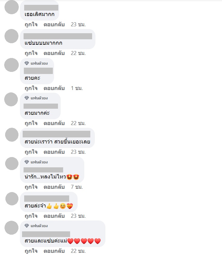 แม่น้ำหนึ่ง 