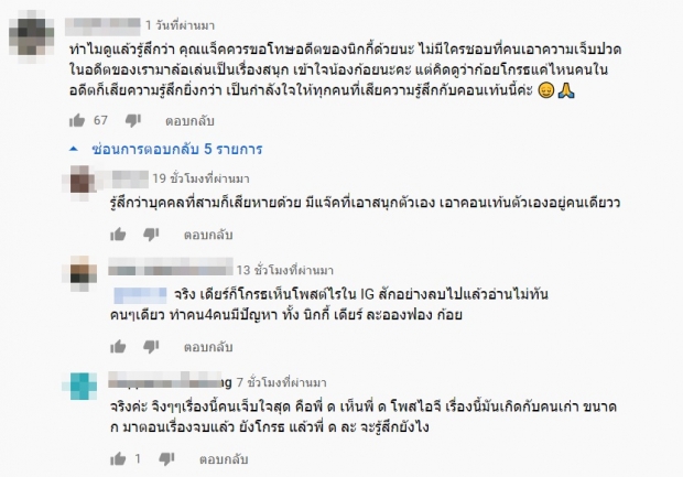  ก้อย อรัชพร - นิกกี้ ณฉัตร
