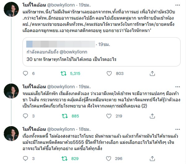 โบกี้ ไลอ้อน