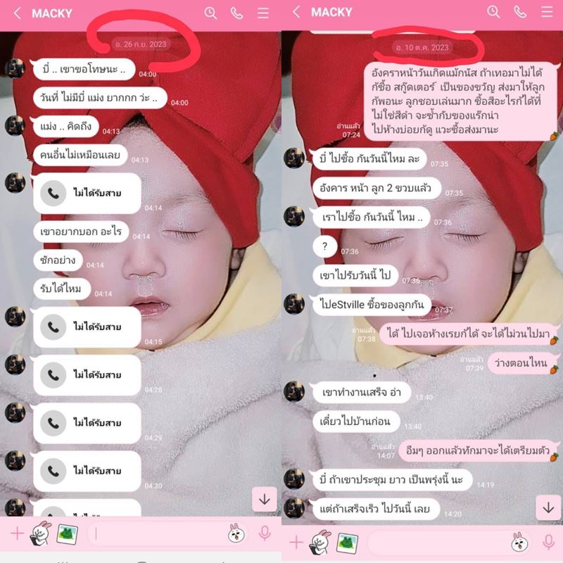 เมียหลวง