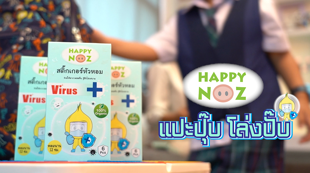 สติ๊กเกอร์หัวหอม Happy Noz