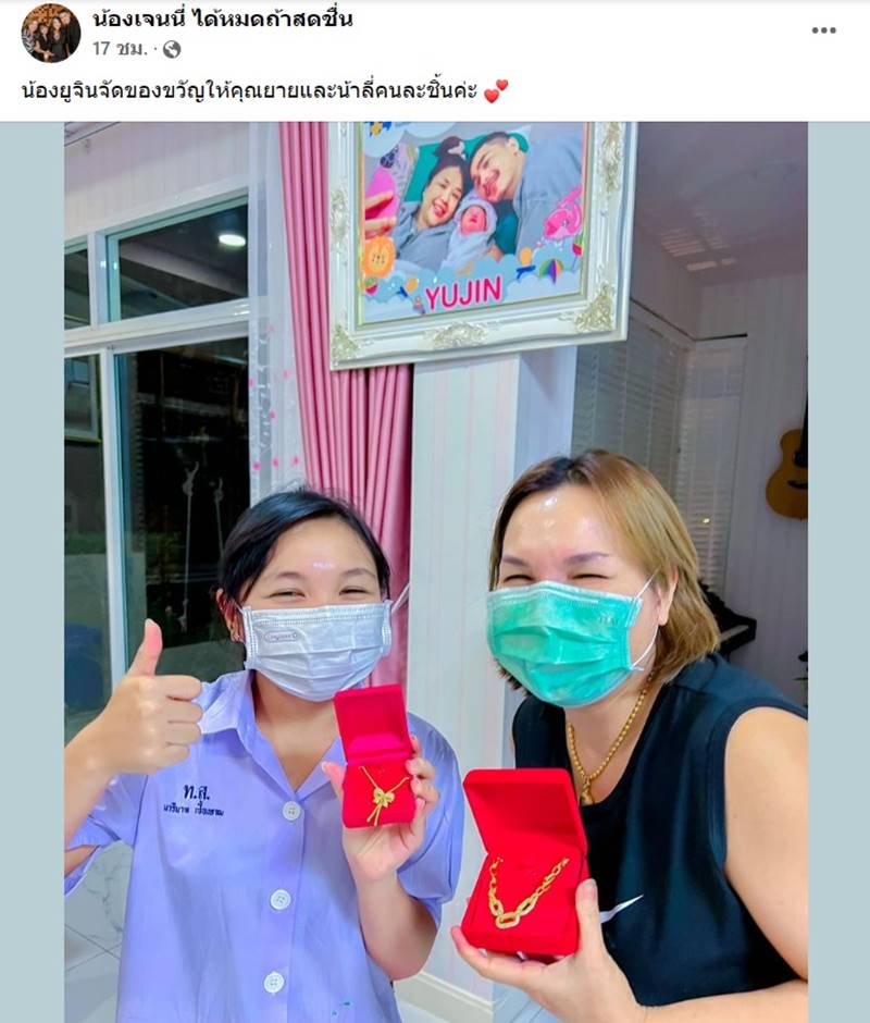  เจนนี่ ได้หมดถ้าสดชื่น, น้องยูจิน