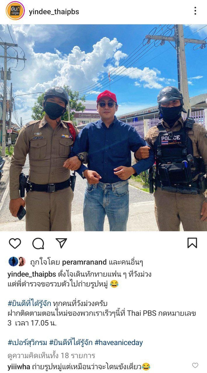 เปอร์ สุวิกรม ยิหวา ปรียากานต์