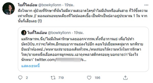 โบกี้ ไลอ้อน