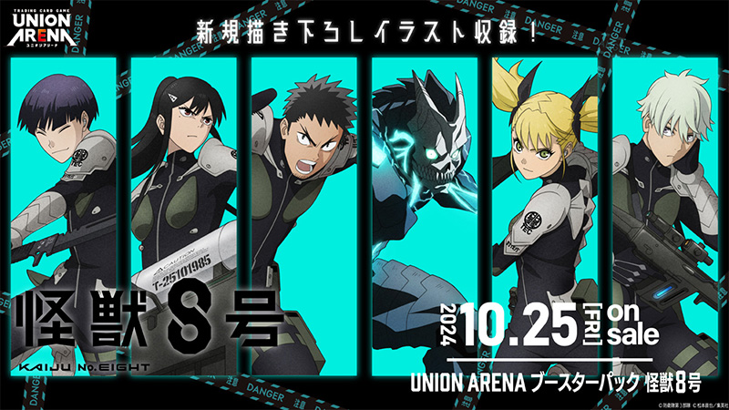 อนิเมะ ปราบปีศาจ ไคจูหมายเลข 8 Kaiju No.8