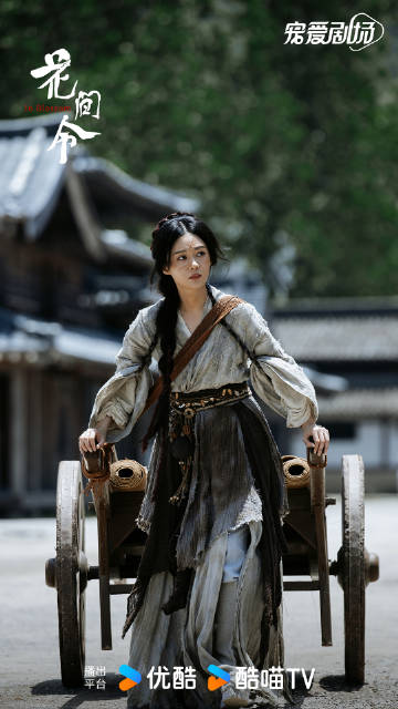 เจิ้งเหอฮุ่ยจื่อ (Zheng He Hui Zi) ในซีรีส์บุปผารักคืนใจ