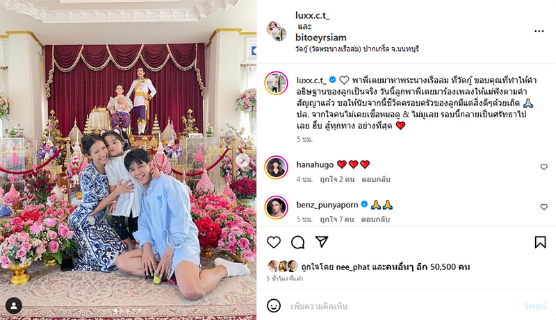 ใบเตย อาร์สยาม