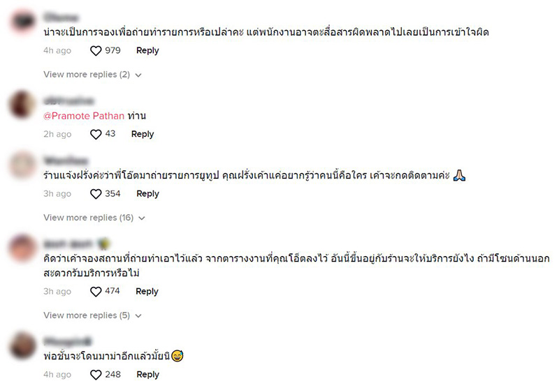คอมเมนต์