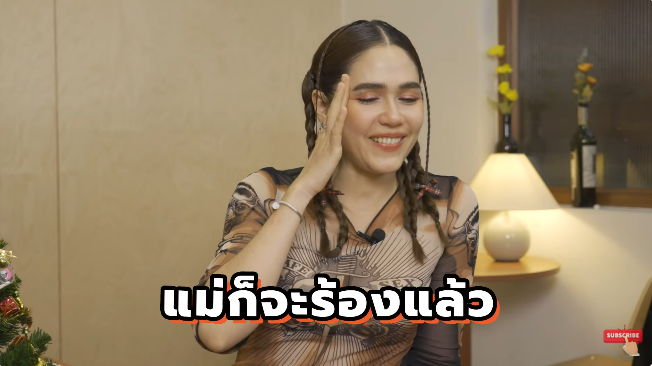 ชมพู่ อารยา