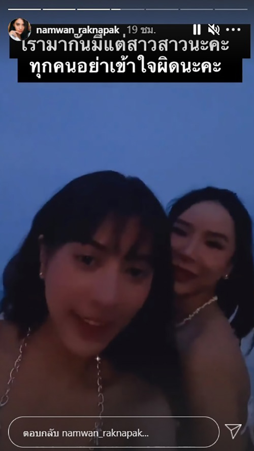 น้ำหวาน เดอะเฟซ