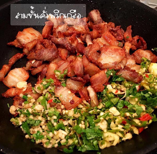 เมนูคั่วพริกเกลือ