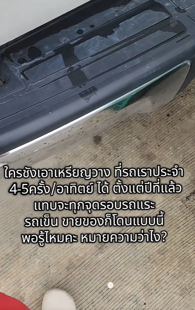 วางเหรียญ