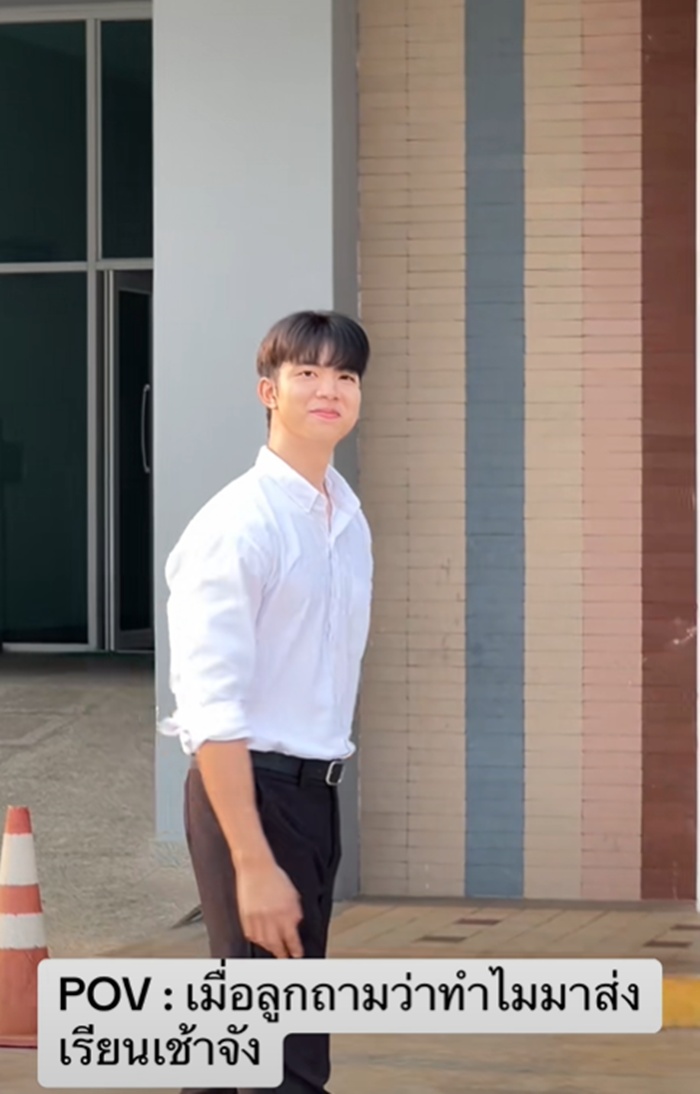 ไปส่งลูก