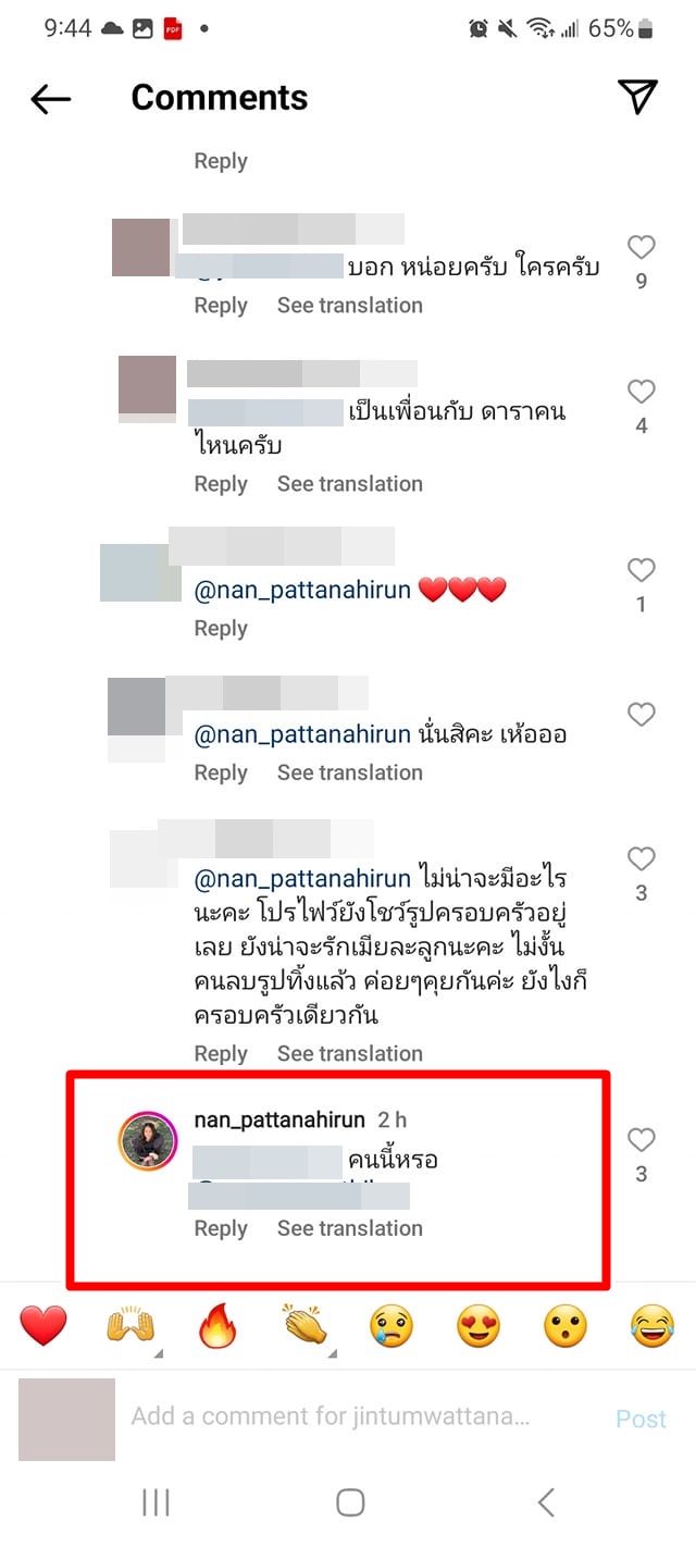 สาวxx คือใคร