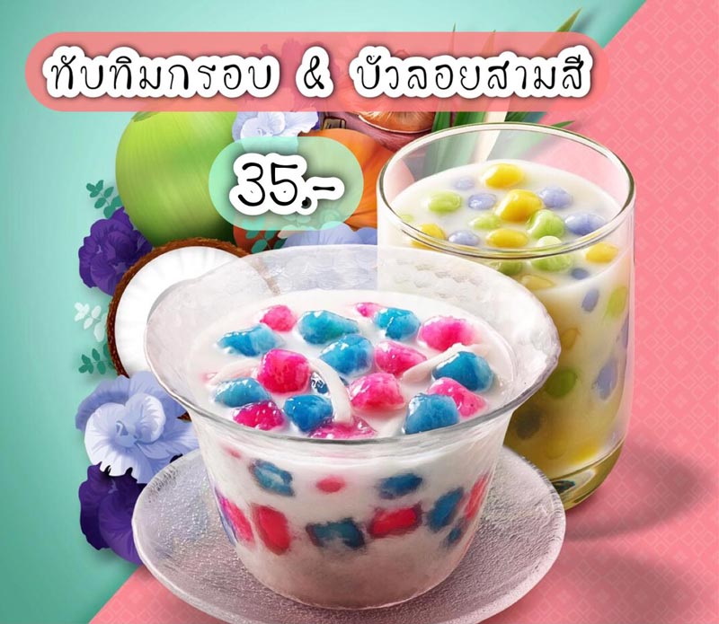 คาเฟ่ในสวนยาง
