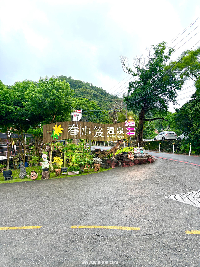 เที่ยวอี๋หลาน ไต้หวัน