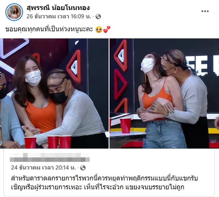 น้องเบบี๋