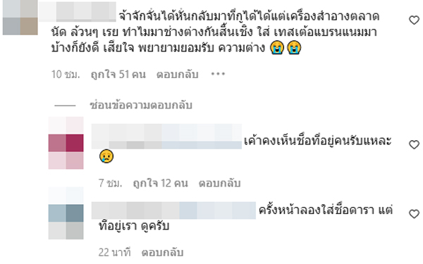 จั๊กจั่น กล่องสุ่ม พิมรี่พาย