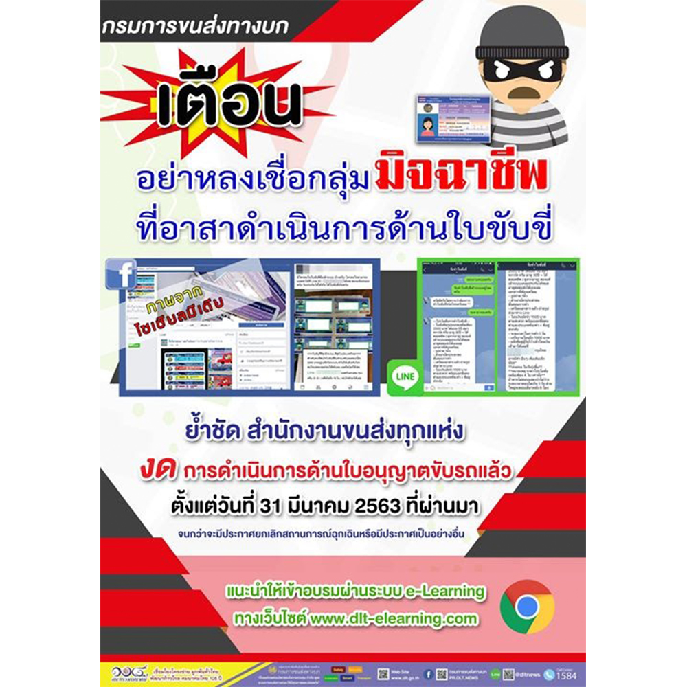 ใบขับขี่