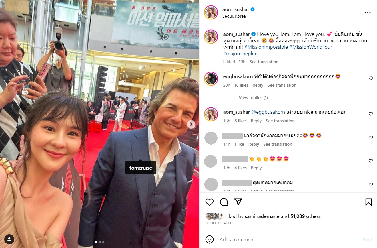 ออม สุชาร์