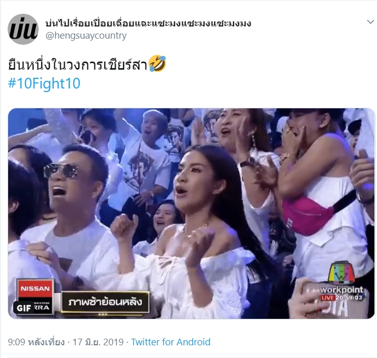 ใบเตย ดีเจแมน
