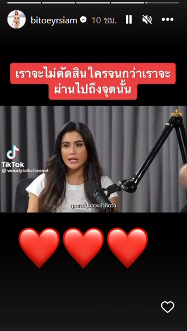 ใบเตย อาร์สยาม