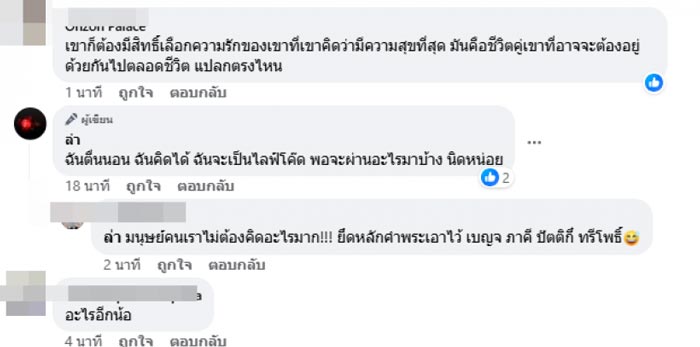 คู่รักดารา รักล่มสับรางไม่ทัน