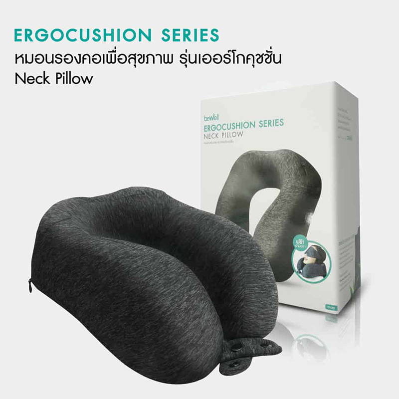 หมอนรองคอ Bewell รุ่น Ergocushion Neck Pillow