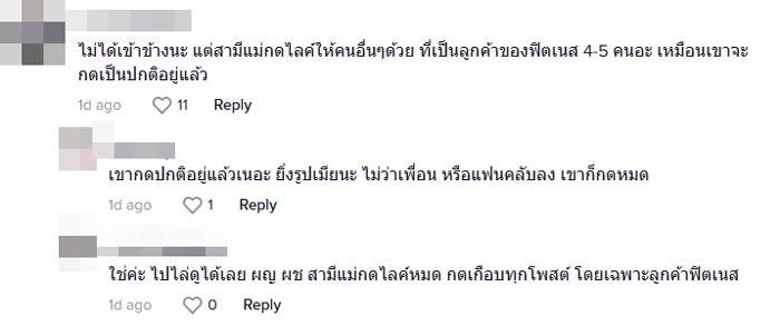 แทน ธนัชชา