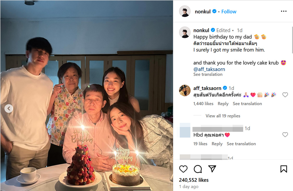 แอฟ นนกุล