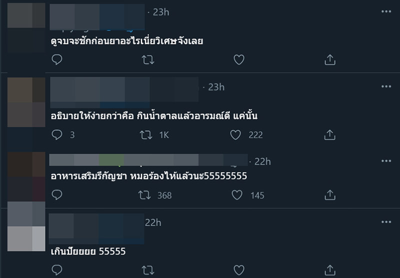 กาละแมร์ พัชรศรี