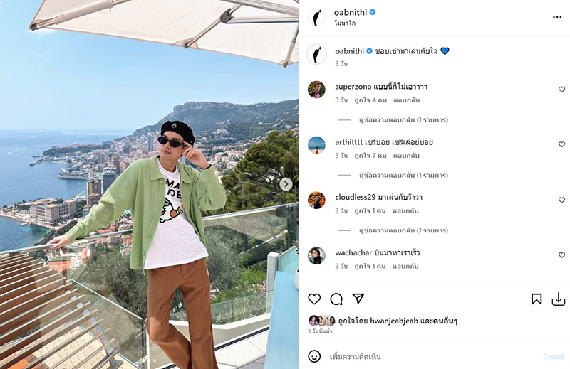 โอบ เลิก มะปราง ล่าสุดเคลื่อนไหวแล้ว