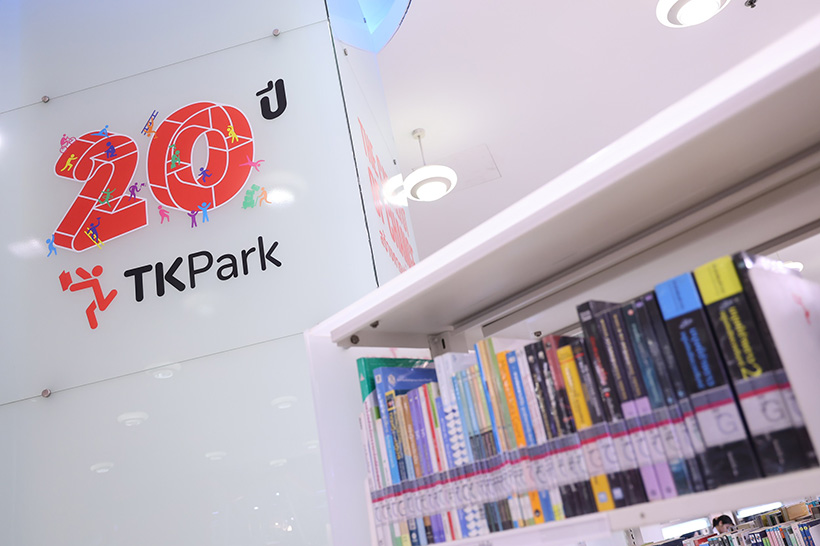 20 ปี TK Park