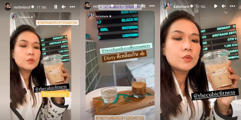 กาละแมร์ พัชรศรี