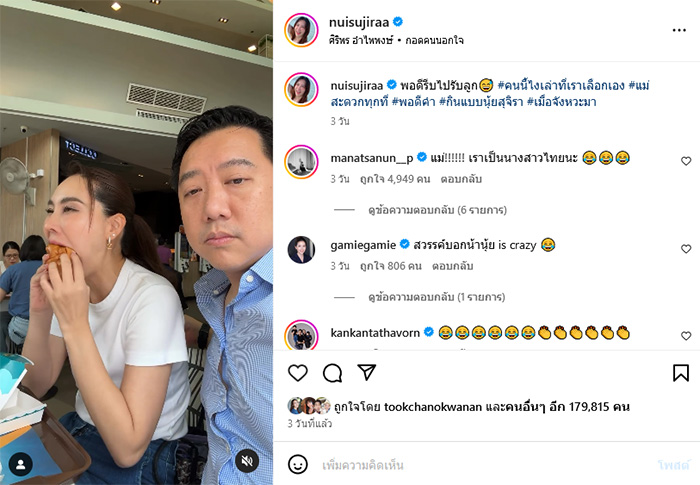 คอมเมนต์