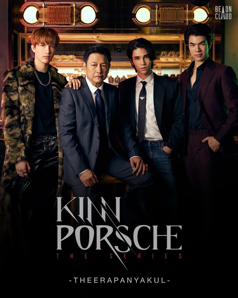 KinnPorsche The Series คินน์พอร์ช เดอะ ซีรีส์