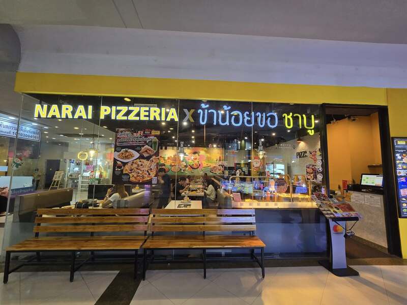 นารายณ์พิซเซอเรีย X ข้าน้อยขอชาบู