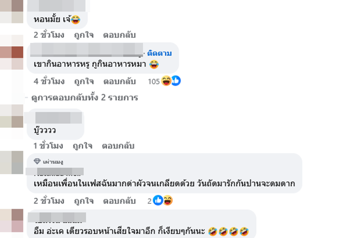  โต้ง ทูพี พลอย เฌอมาลย์ 