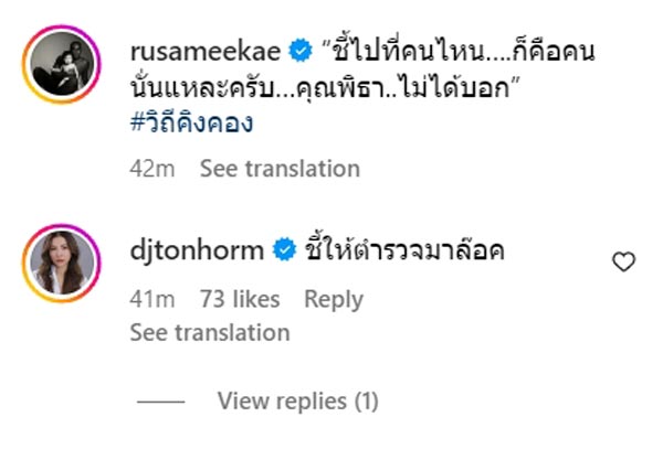 รัศมีแข