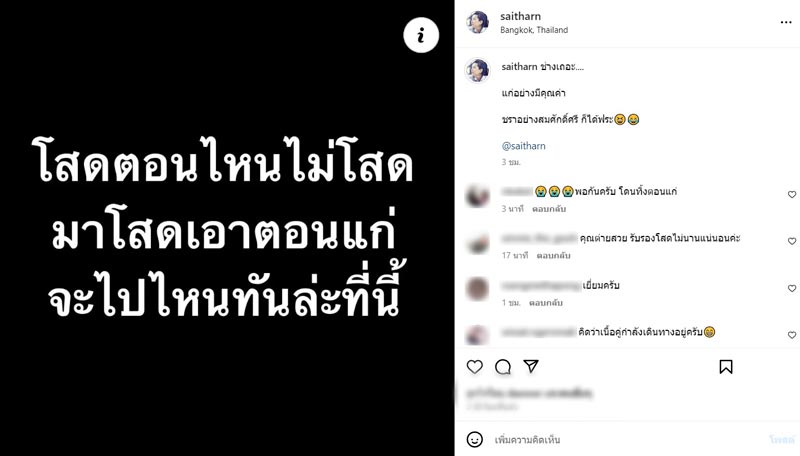 ต่าย สายธาร