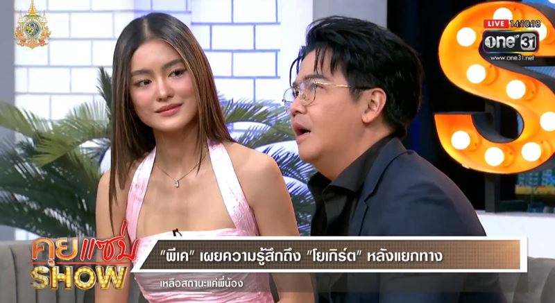 พีเคเลิกโยเกิร์ต