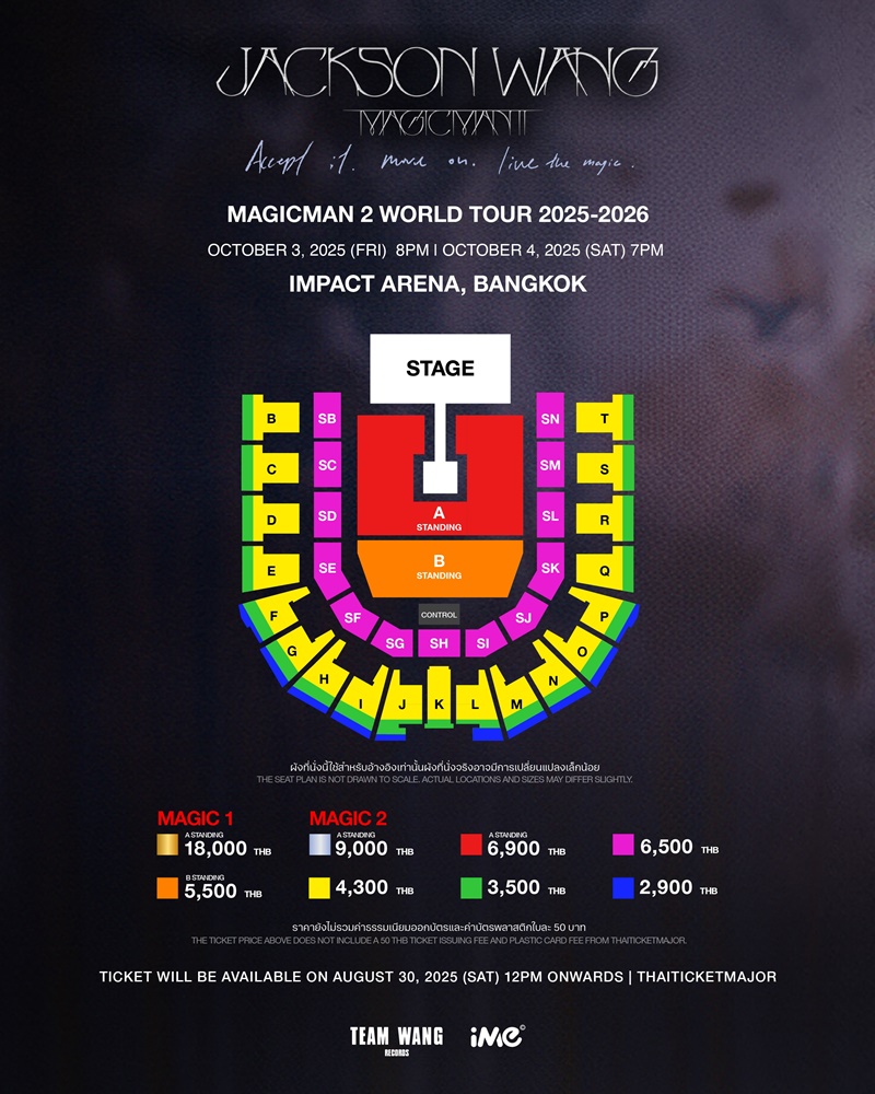 MAGICMAN 2 WORLD TOUR ผังที่นั่ง