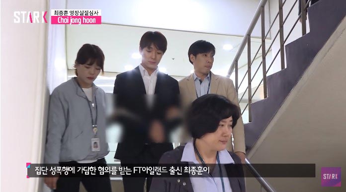 ชเวจงฮุน FTISLAND