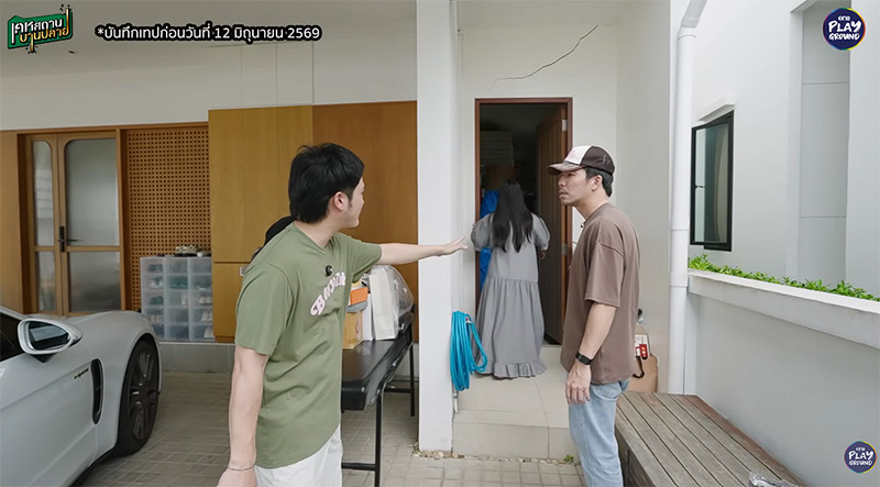 บ้าน บิว ธนิน