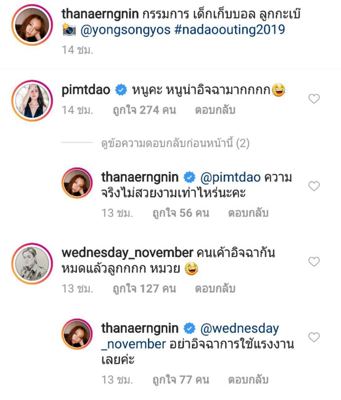 ต้าเหนิง กัญญาวีร์