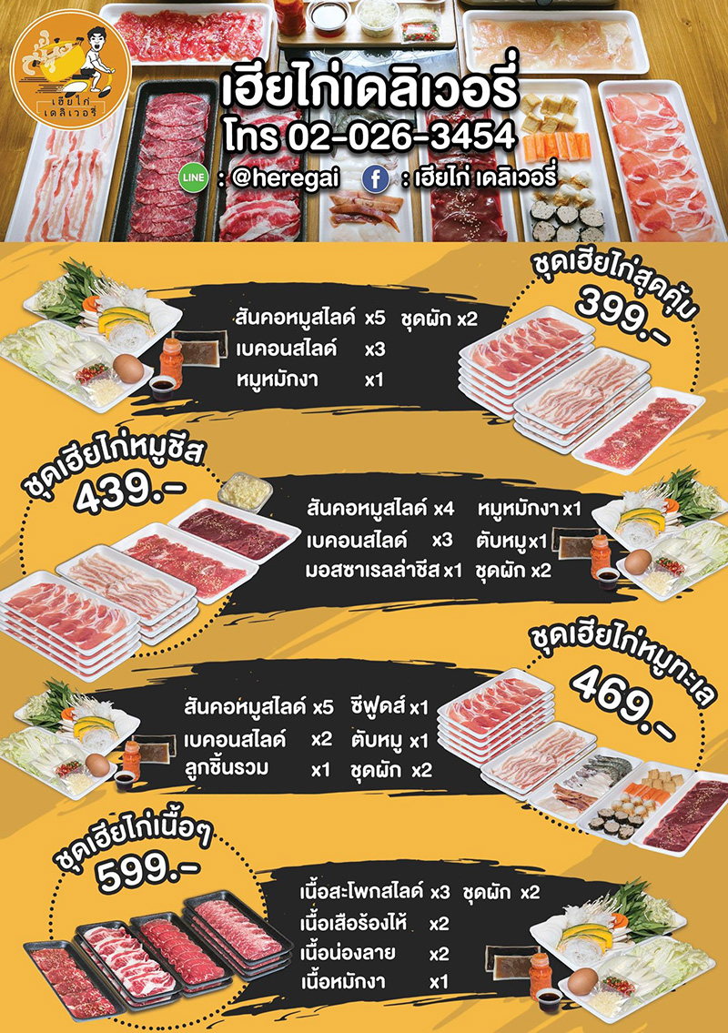 ร้านปิ้งย่าง